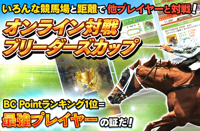 ダービーリーグ開発 ゲーム画面3