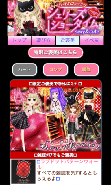 ガルショ☆ ゲーム画面3