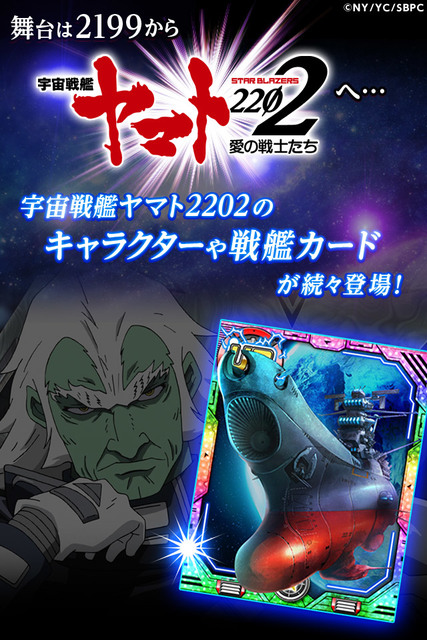 宇宙戦艦ヤマト2202_開発 ゲーム画面1