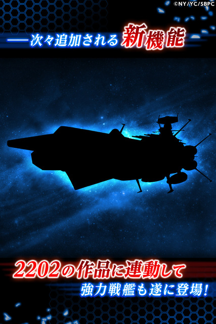 宇宙戦艦ヤマト2202_開発 ゲーム画面3