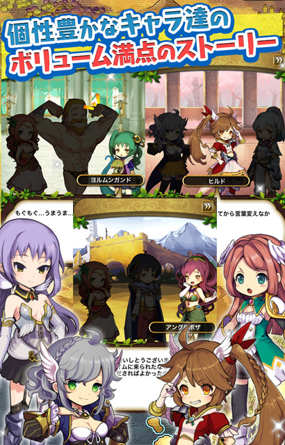 ゆるドラシル+(ステージング) ゲーム画面2