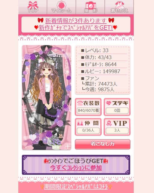 プラチナガール ゲーム画面1
