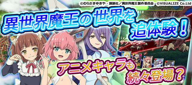 異世界魔王と召喚少女の奴隷魔術X Reverie　ステージング ゲーム画面3