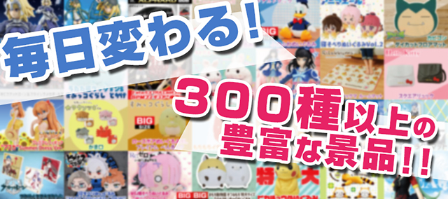 ネットキャッチャー ネッチ ゲーム画面3