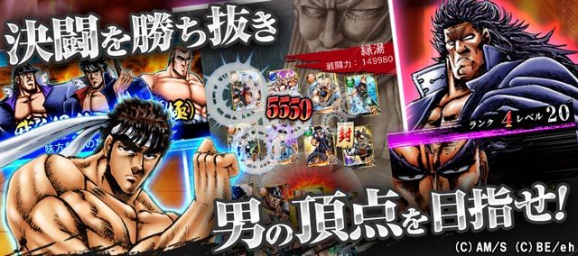 魁!!男塾〜連合大闘争編〜 ステージング ゲーム画面2