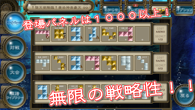 PanelActionExceed ゲーム画面2