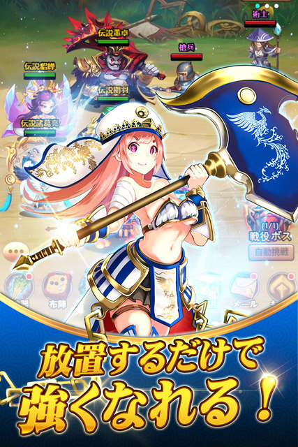 ぶっ飛び三国 ゲーム画面1