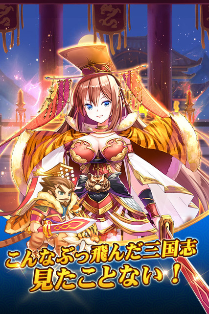 ぶっ飛び三国 ゲーム画面3