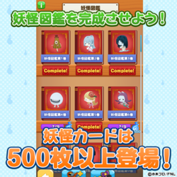 Staging_妖怪コイン ゲーム画面 
