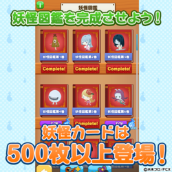 Review_妖怪コイン ゲーム画面 