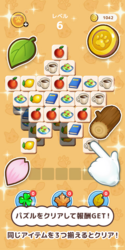 マロンと休日+～タイルマッチと癒しネコ ゲーム画面 
