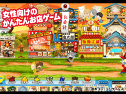 ゲゲゲの鬼太郎妖怪横丁 ゲーム画面 