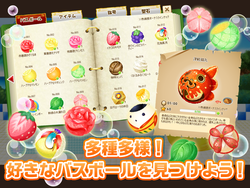 テルマエ・ロマエ ガチャ ゲーム画面 