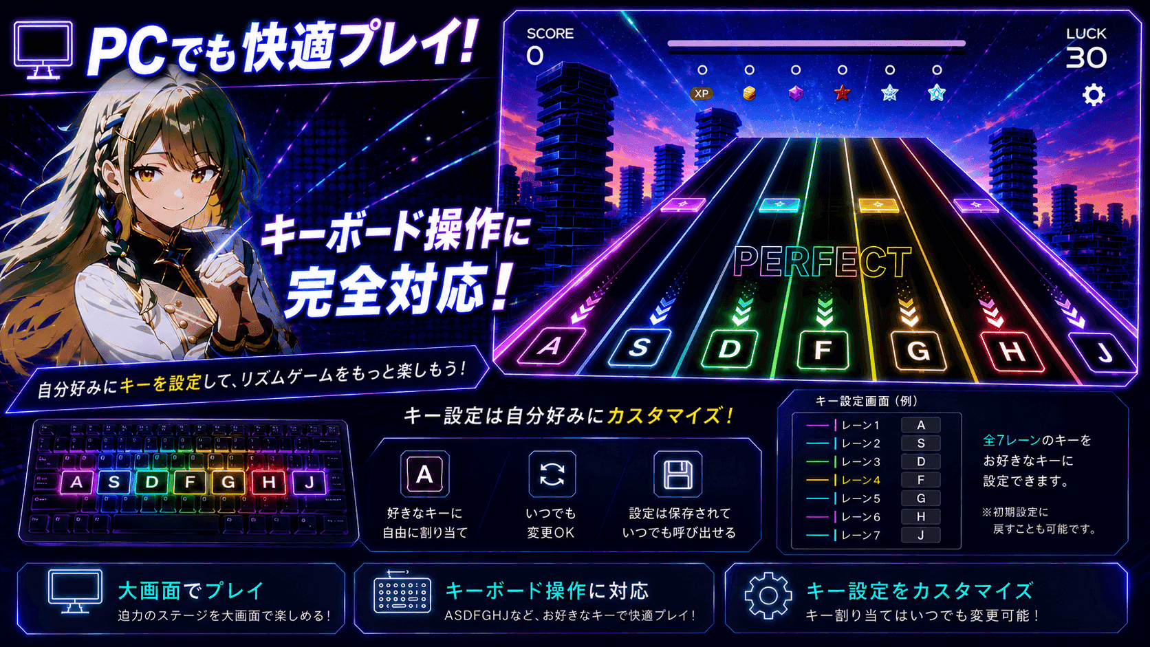 PCでのキーボード操作対応