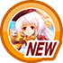 はじめての才色のフェアリア