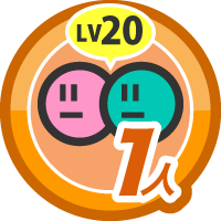 キズナレベル ２０ &times; １人