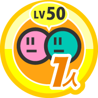キズナレベル ５０ &times; １人