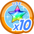 スターを１０回使った