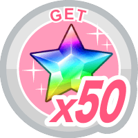 おでかけでスターGET５０