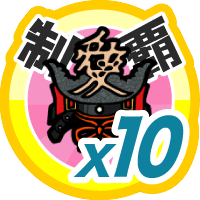 おでかけステージ東海・北陸を１０回達成度１００％