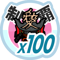 おでかけステージ東海・北陸を１００回達成度１００％