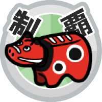 おでかけステージ東北を達成度１００％