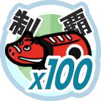おでかけステージ東北を１００回達成度１００％