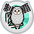 おでかけステージホクオウを達成度１００％