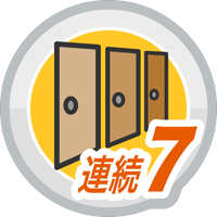 連続ログイン7