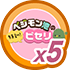 ベジモン池の特訓ピセリ5