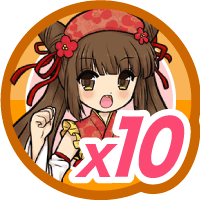 式姫の庭10