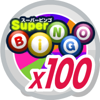 スーパービンゴ50