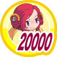 元宝20000